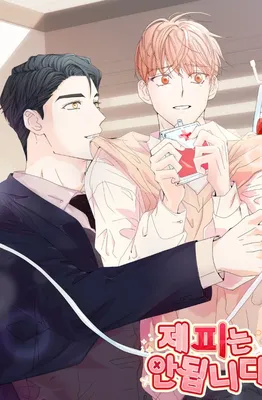 You Can't Have My Blood