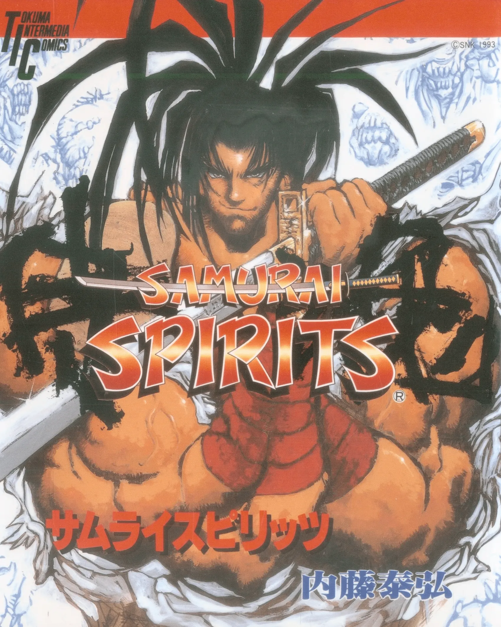 Samurai Spirits background