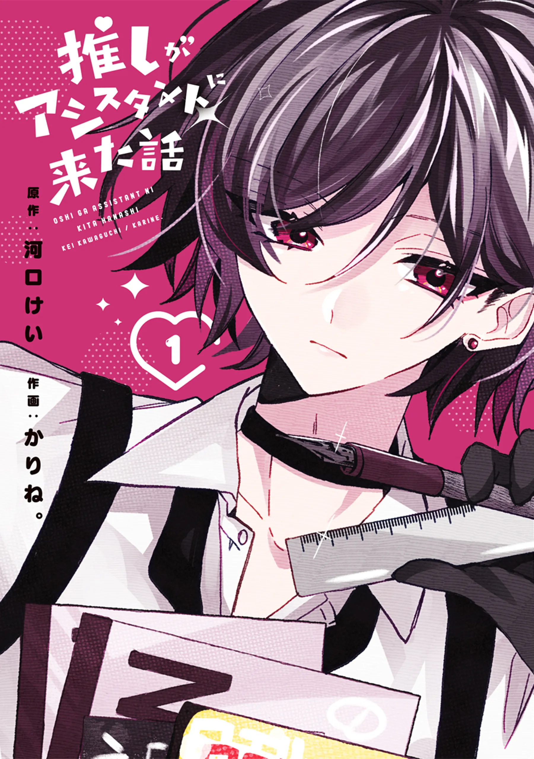 Oshi ga Assistant ni Kita Hanashi background