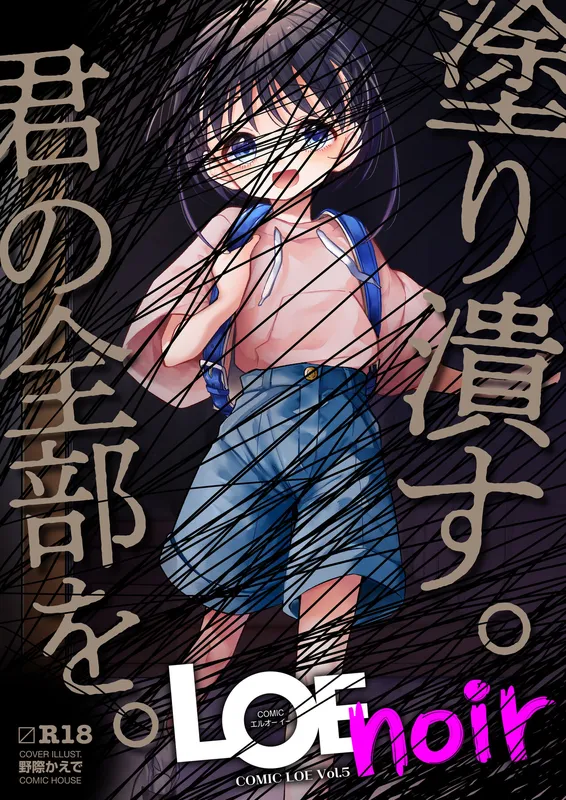 Watashi ga Iki o Shiteru Basho