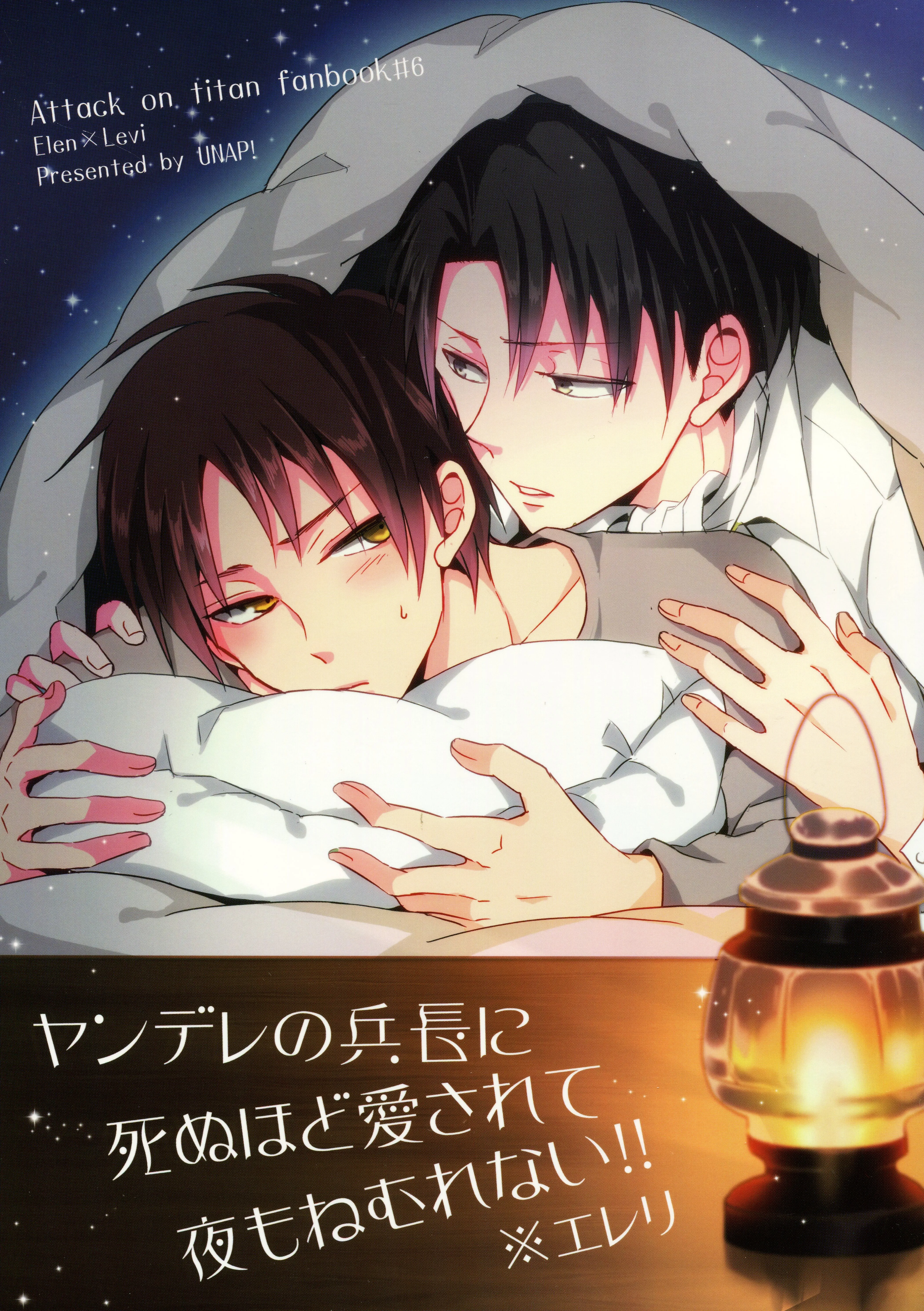 Shingeki no Kyojin - Yandere no Heichou ni Shinu hodo Aisarete Yoru mo Nemurenai!! (Doujinshi) background