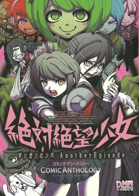 Ultra Despair Girls: Danganronpa Another Episode Comic Anthology