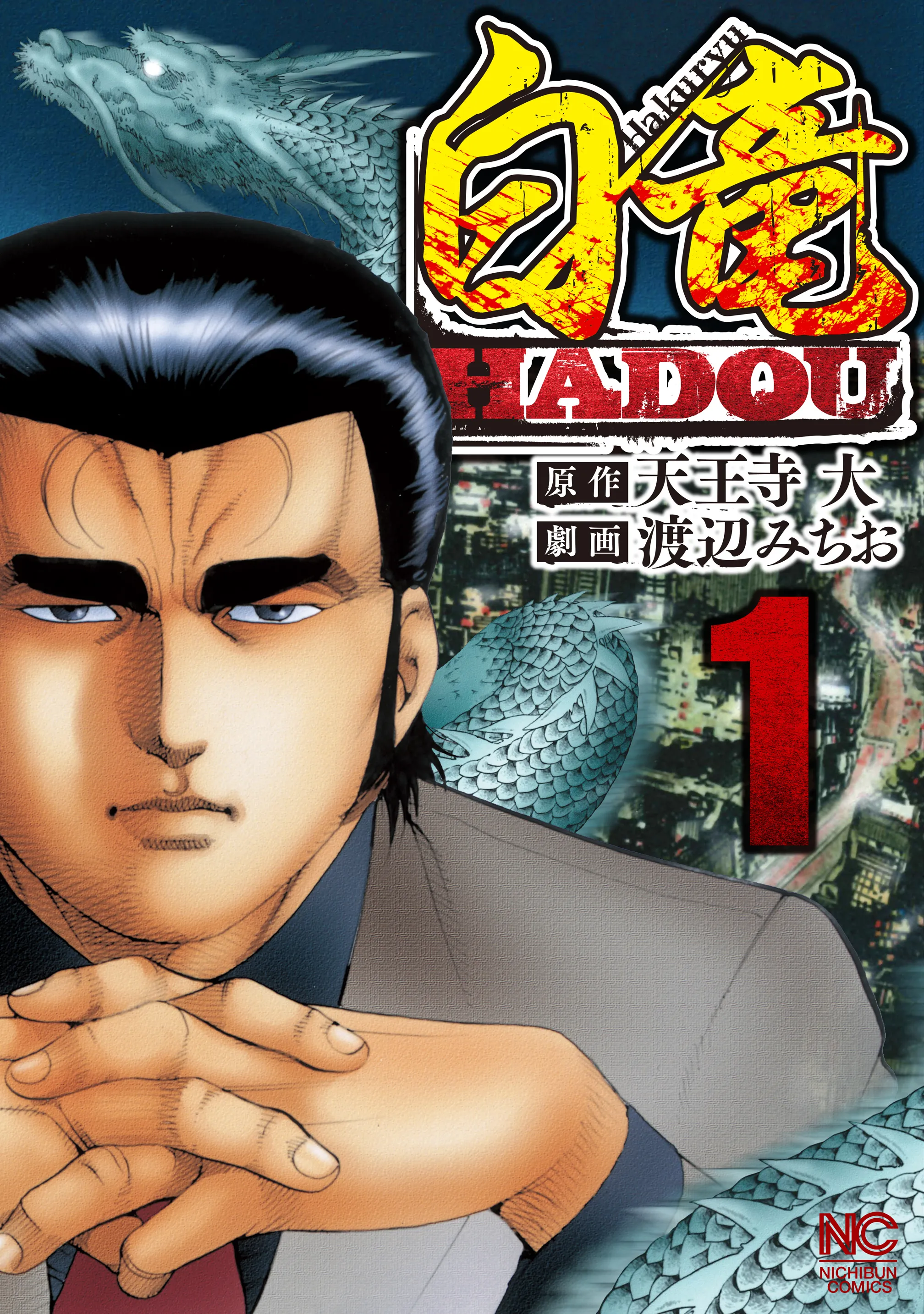 Hakuryuu Hadou background