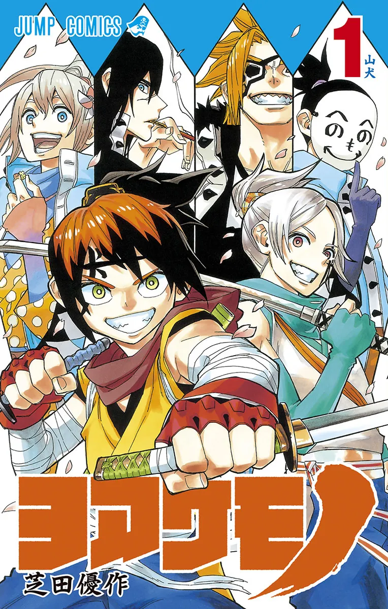 Yoakemono background