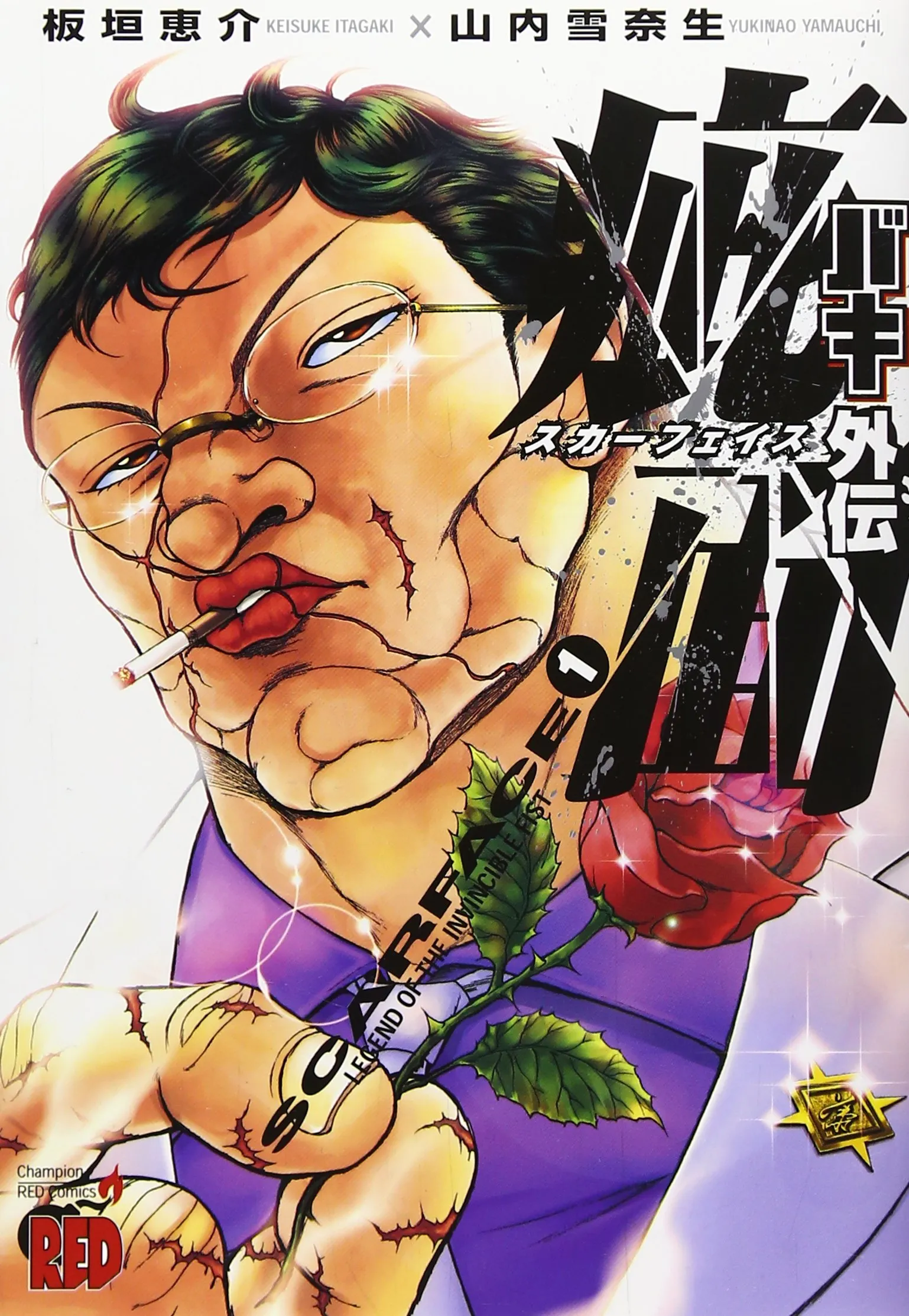 Baki Gaiden: Scarface background
