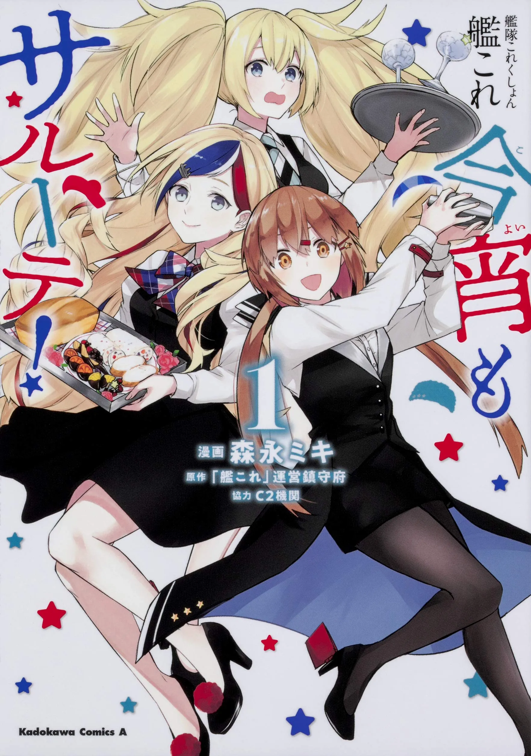 Kantai Collection -KanColle- Tonight, Another "Salute"! background