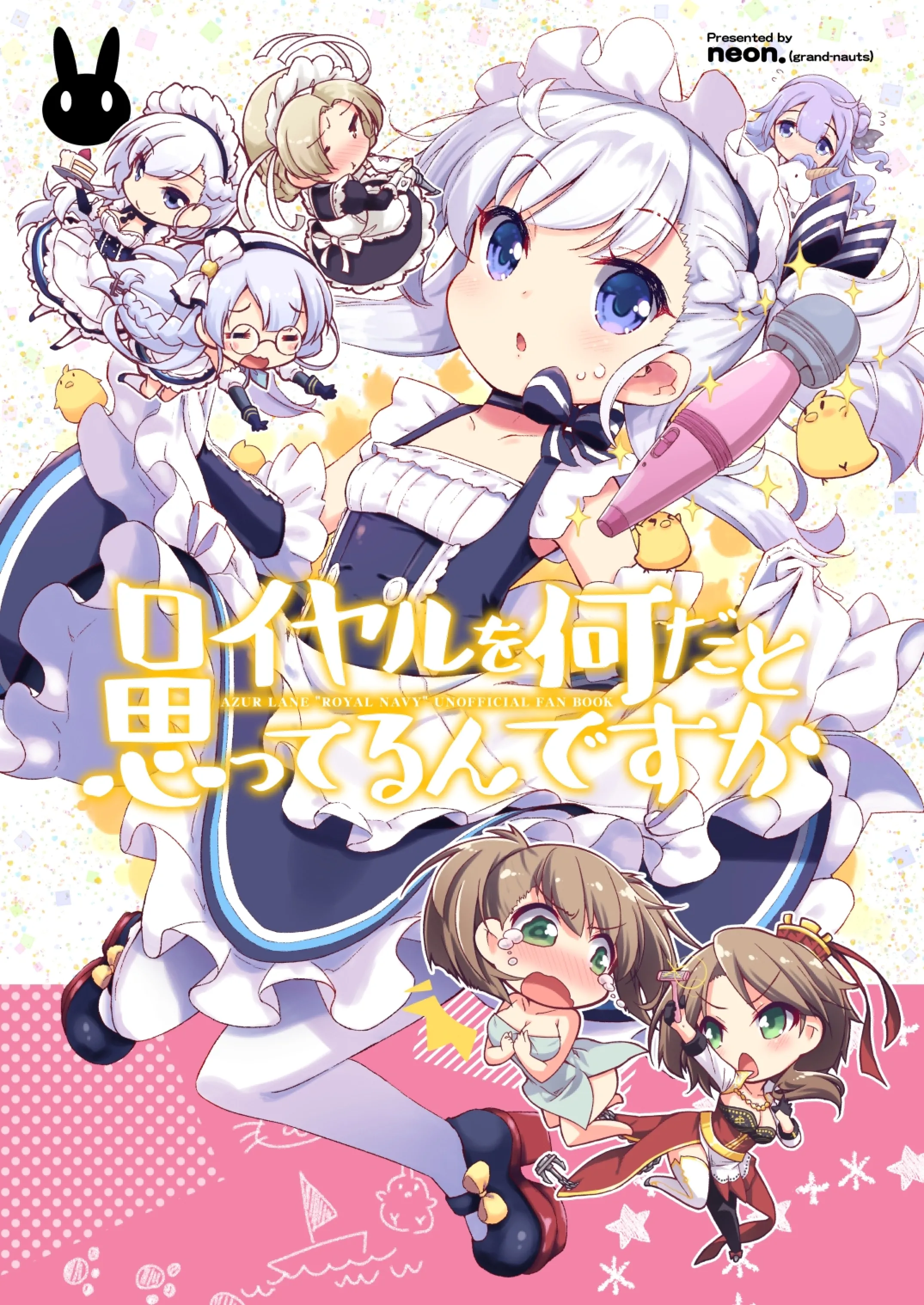 Azur Lane - Royal o Nan da to Omotterun desu ka (Doujinshi) background