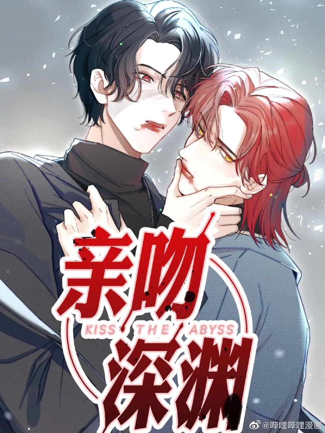 Kiss the Abyss background