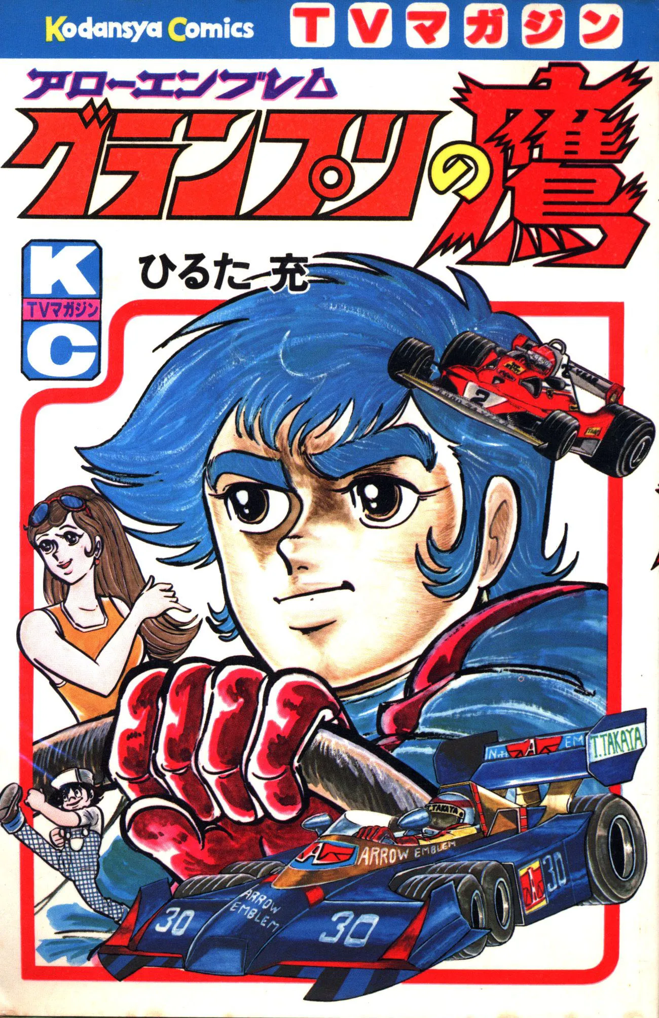 Super Grand Prix background
