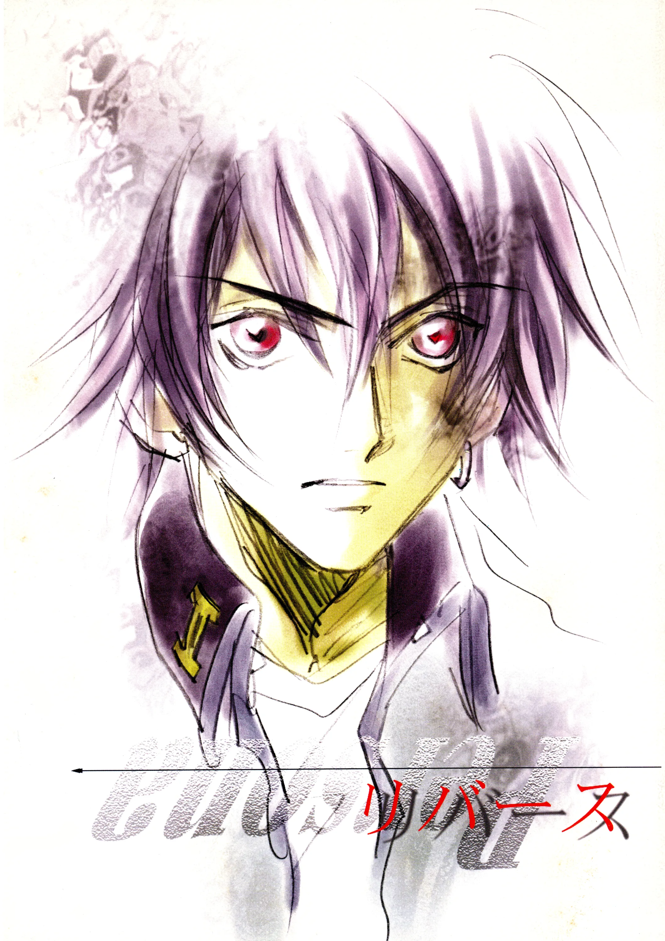 Persona Reverse (Doujinshi) background