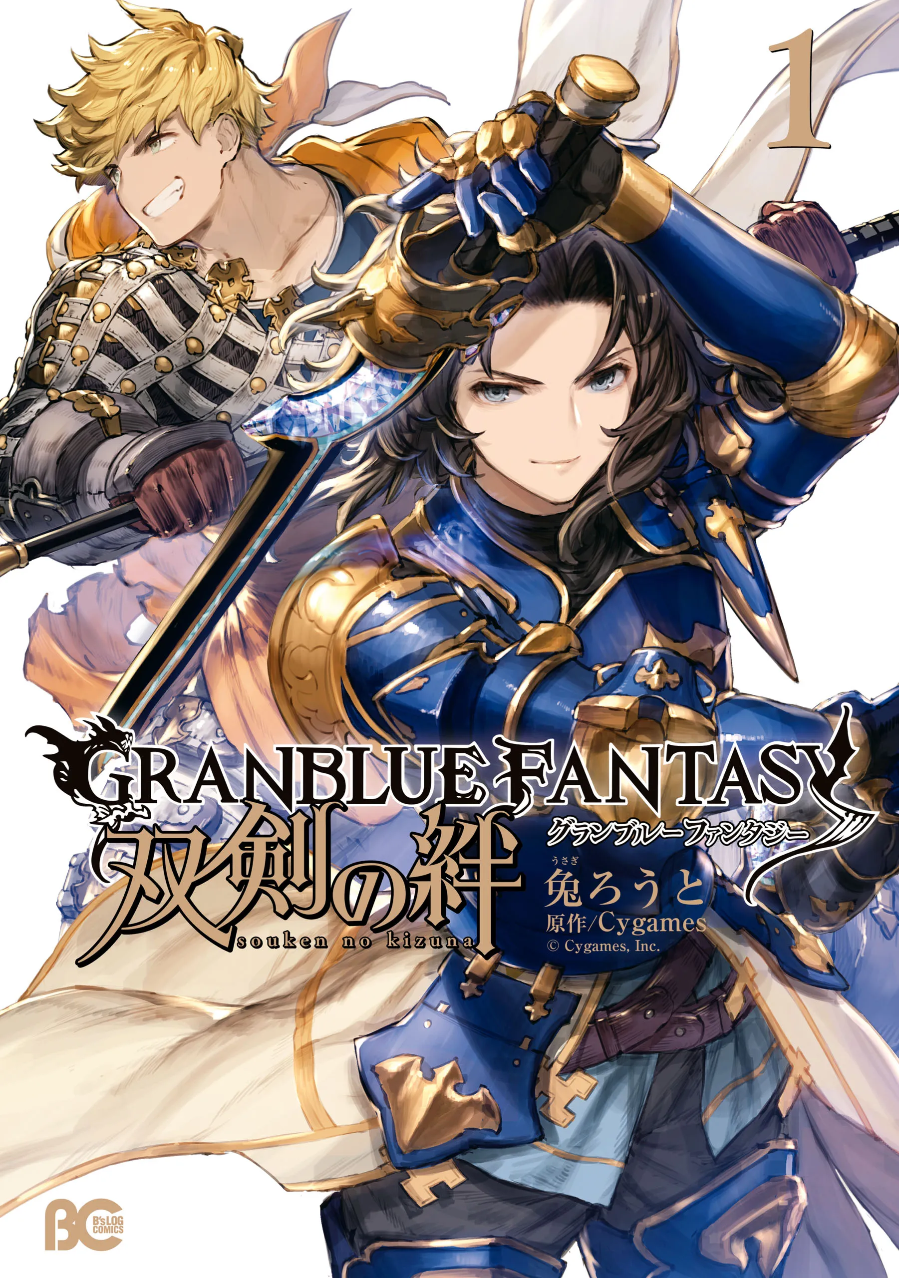 Granblue Fantasy: Bonds of the Twin Swords background