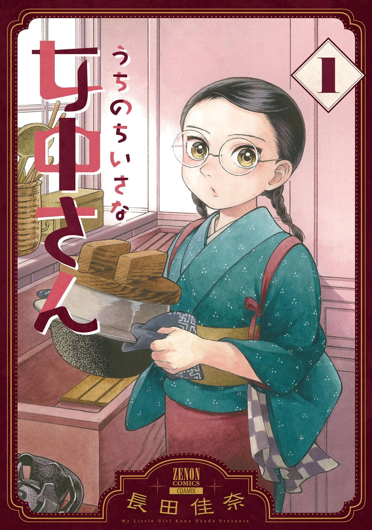 Uchi no Chiisa na Jochuu-san background