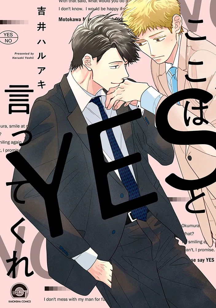Koko wa YES to Itte Kure background