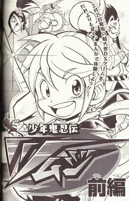 Young Oni Ninja Tsumuji