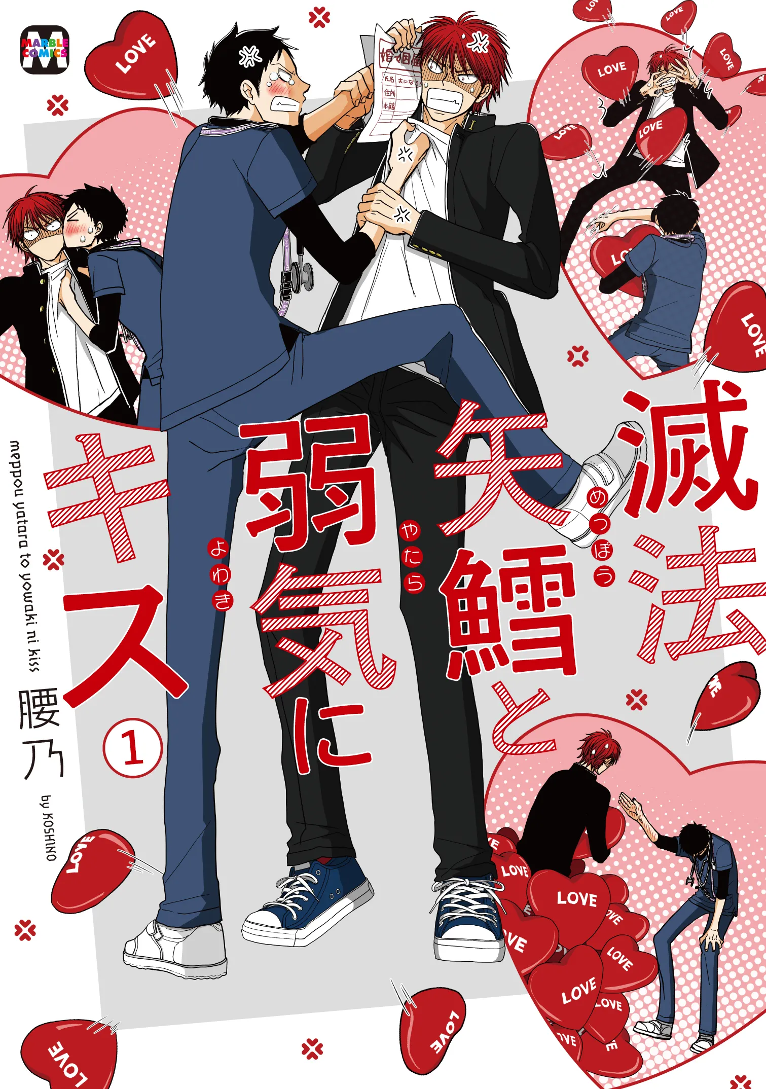 Meppou Yatara to Yowaki ni Kiss background