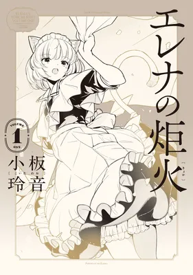Elena no Kyoka