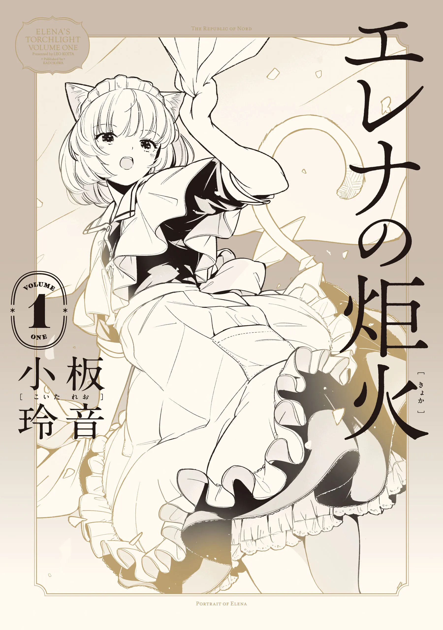 Elena no Kyoka background