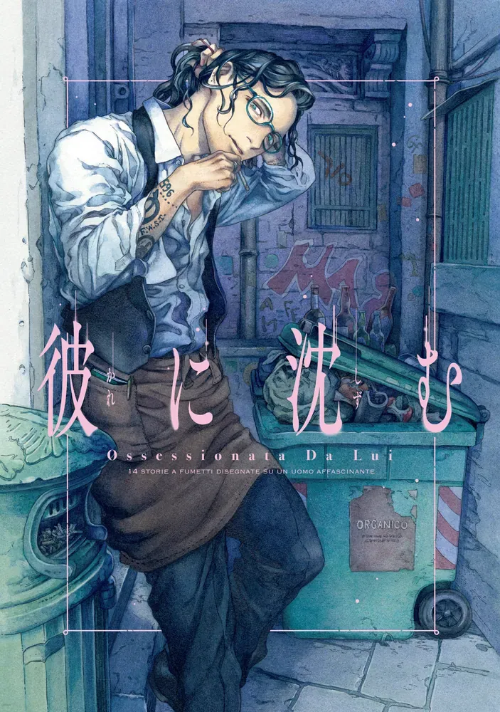 Kare ni Shizumu background