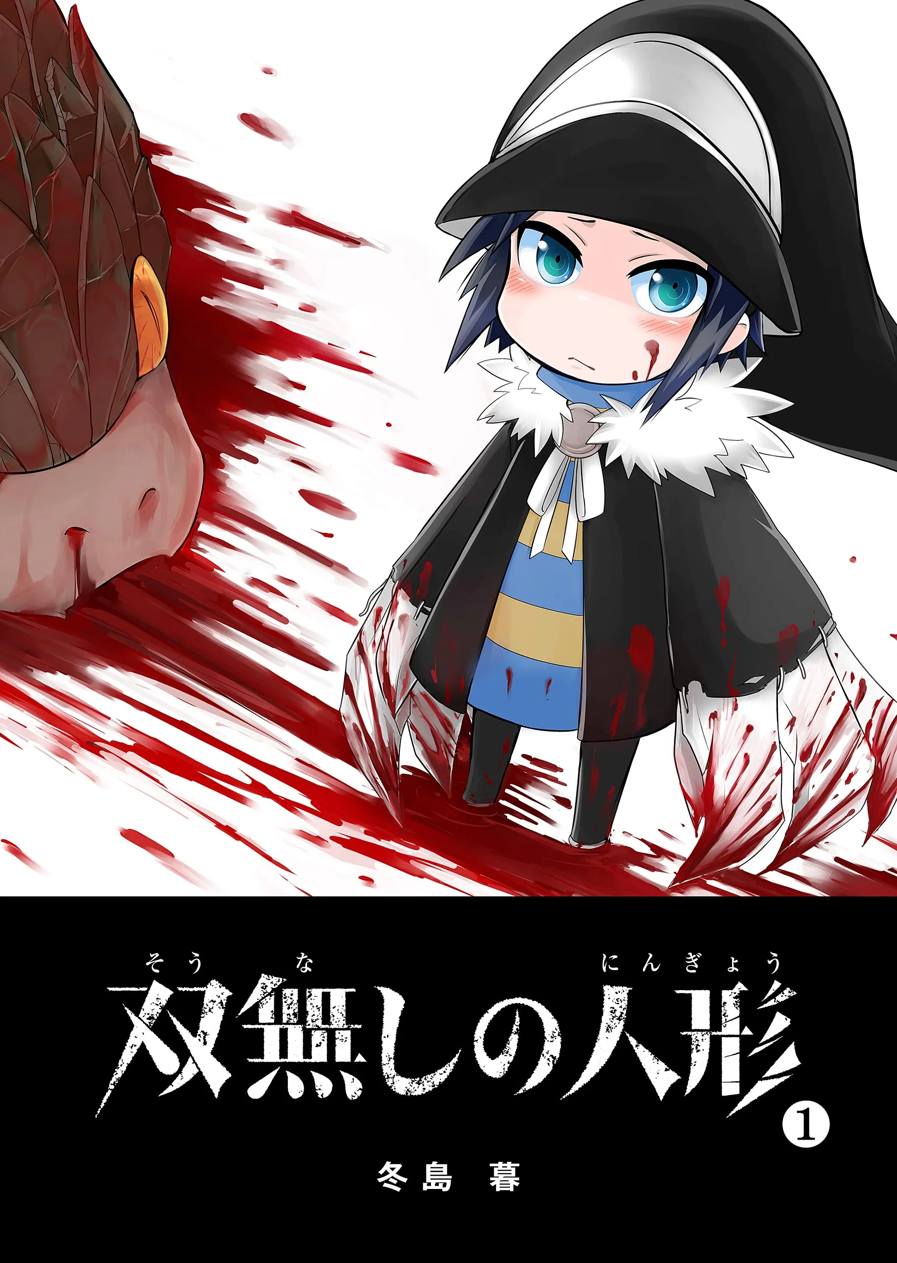 Sounashi no Ningyou background