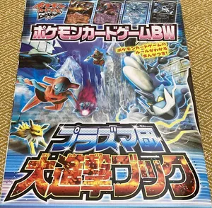 Let's Play the Pokémon Card Game!