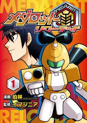 Medabot Reloaded