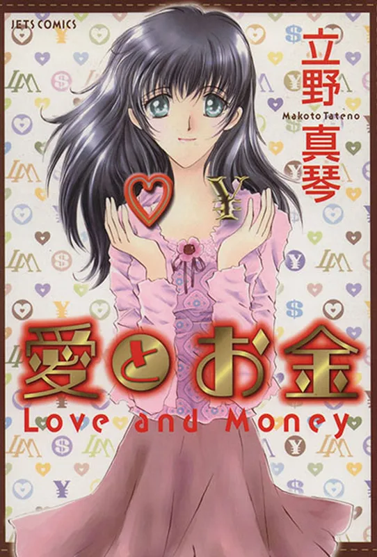 Ai to Okane