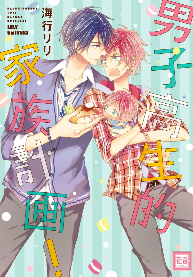 Danshi Koukouseiteki Kazoku Keikaku! background