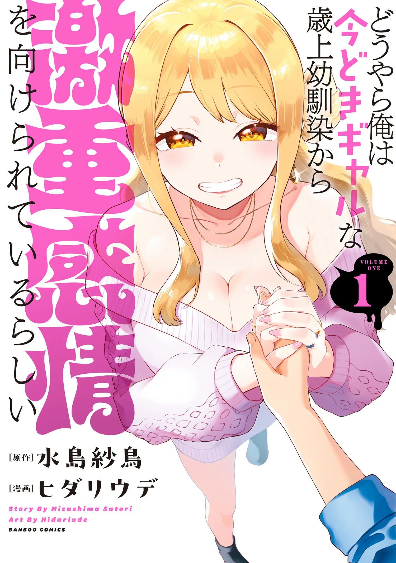 Douyara Ore wa Imadoki Gal na Toshiue Osananajimi kara Gekiomo Kanjou wo Mukerareteiru Rashii background