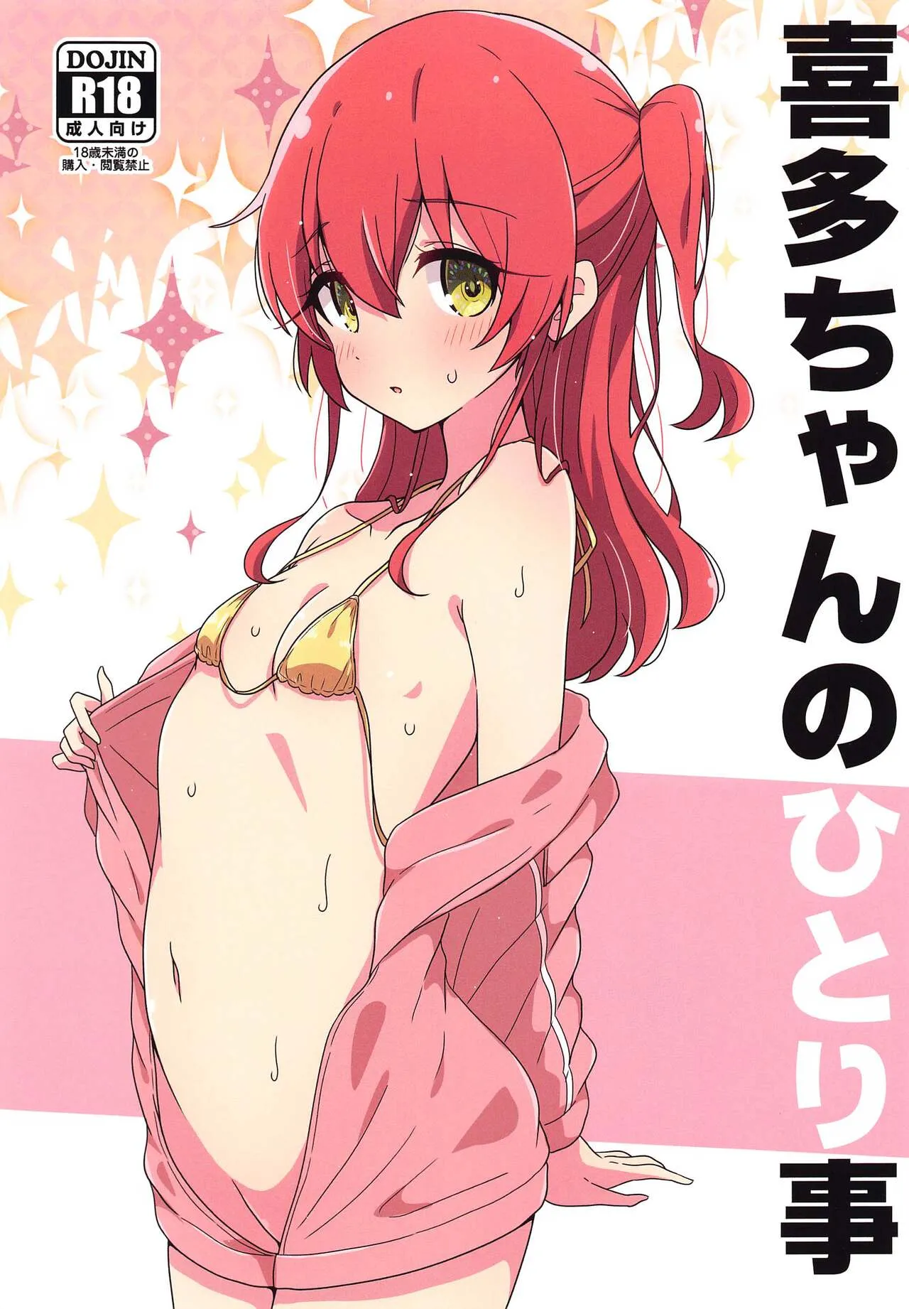 Kita-chan no Hitorigoto background