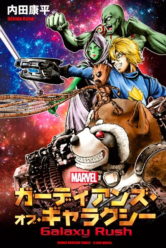 Guardians of Galaxy: Galaxy Rush