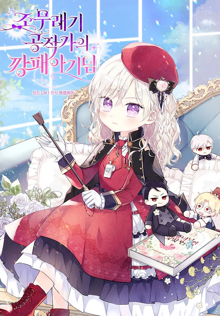The Gangster Daughter of the Henchman Duke's Family background