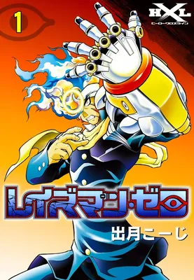 Raiseman Zero