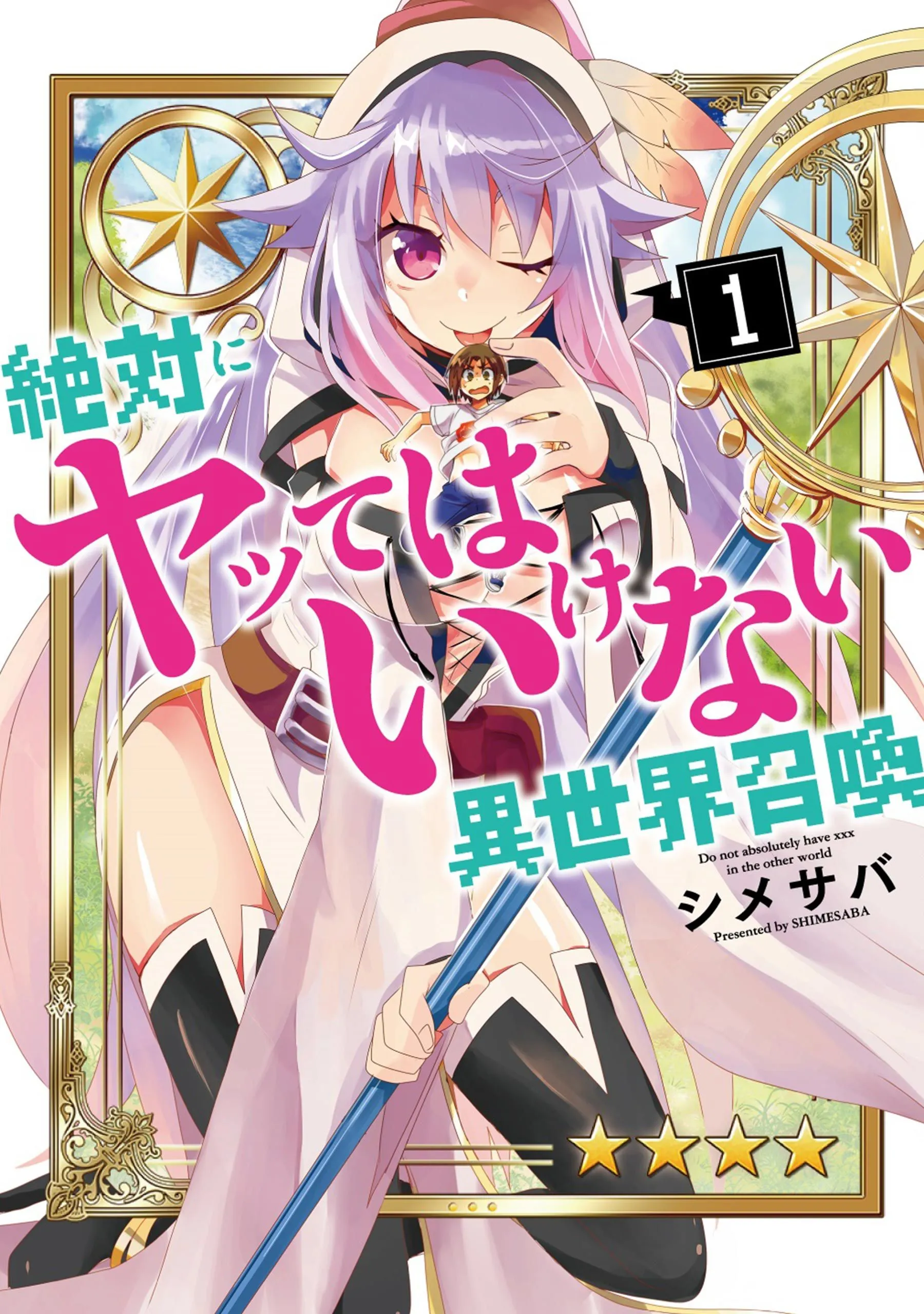 Zettai ni Yatte wa Ikenai Isekai Shoukan background