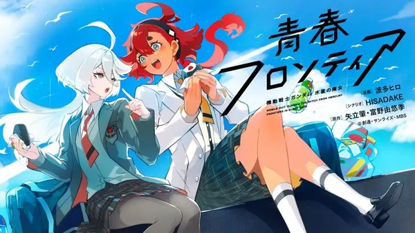 Kidou Senshi Gundam: Suisei no Majo - Seishun Frontier