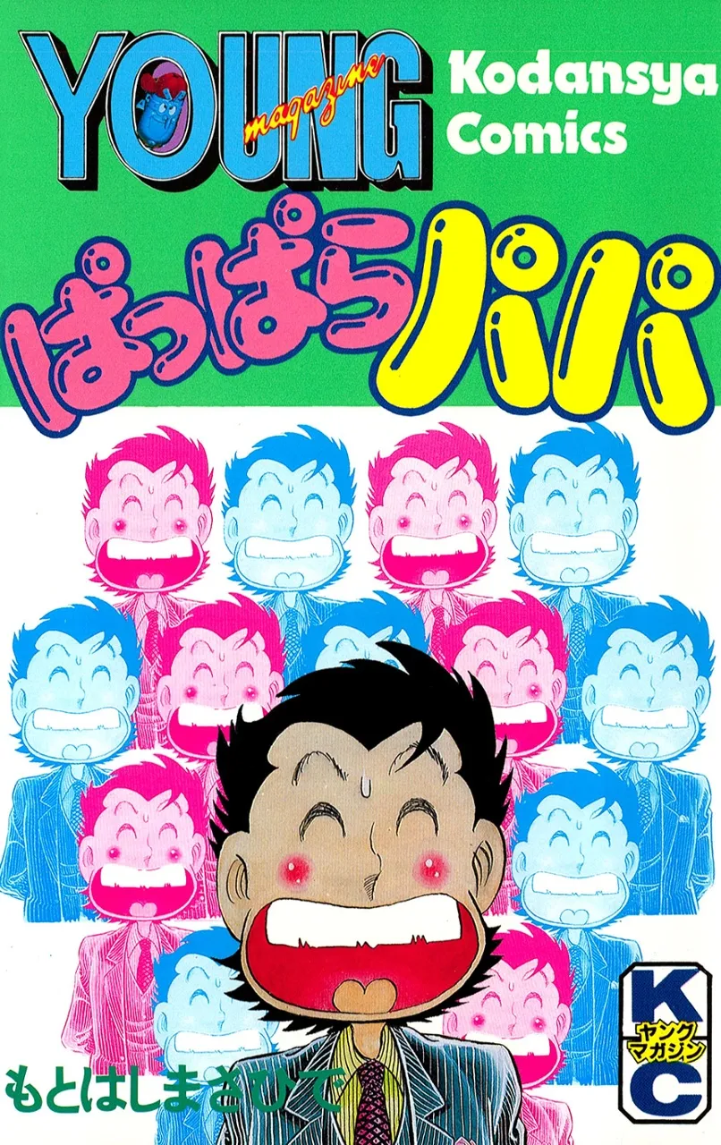 Pappara Papa background