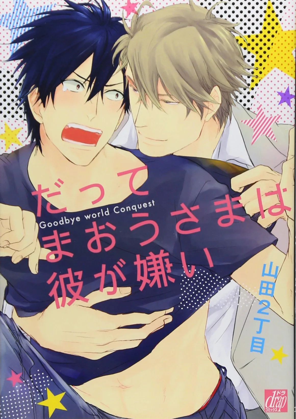 Datte Maou-sama wa Kare ga Kirai background