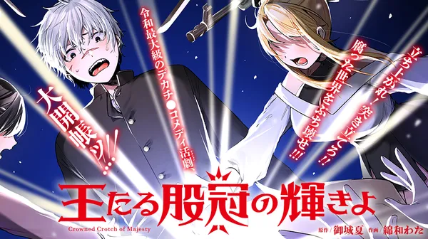 Outaru Kokan no Kagayaki yo background