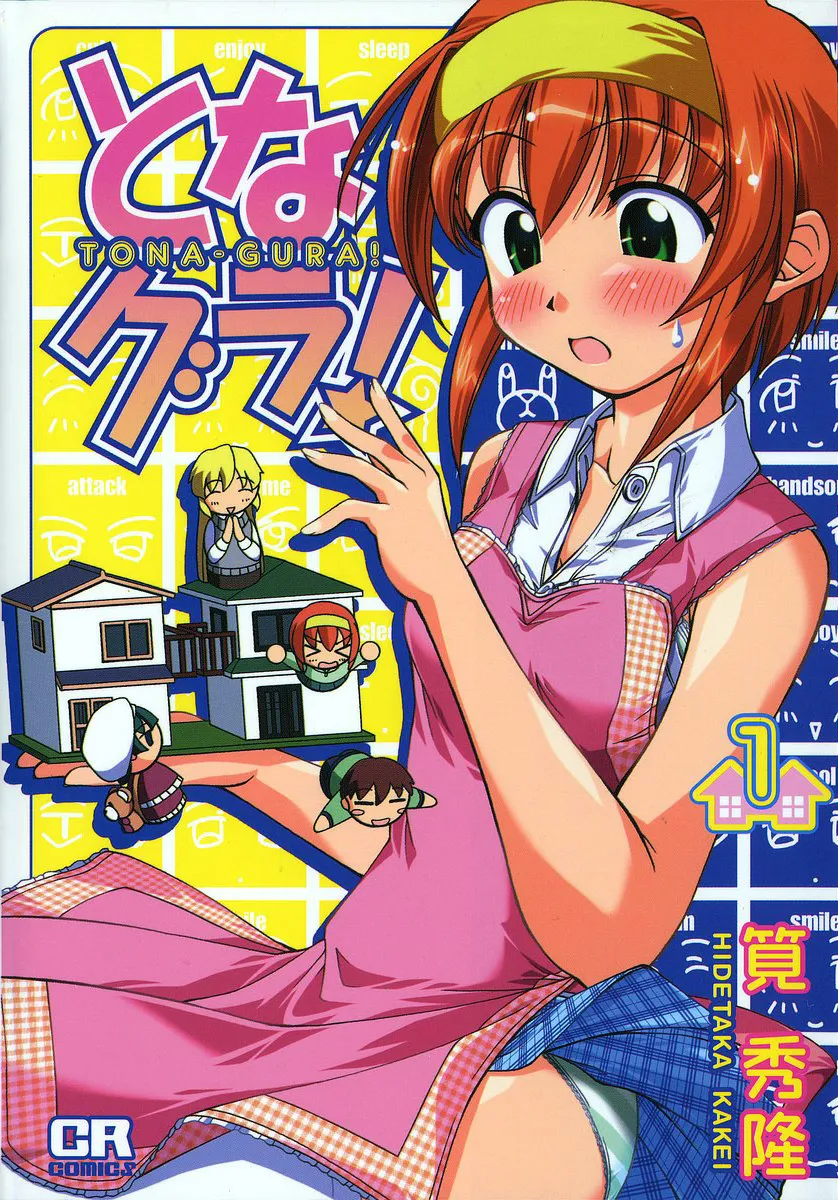 Tona-Gura! background