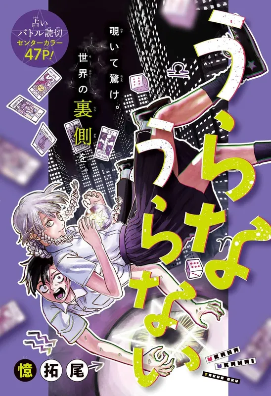 Urana Uranai background