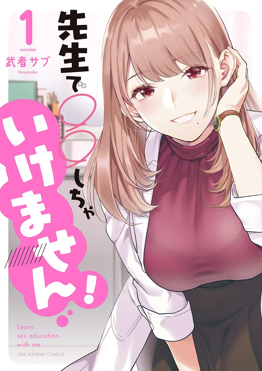 Don't XXX With Teachers! background