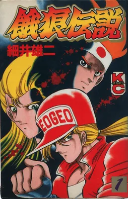 Fatal Fury