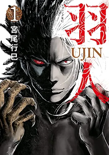 Ujin background