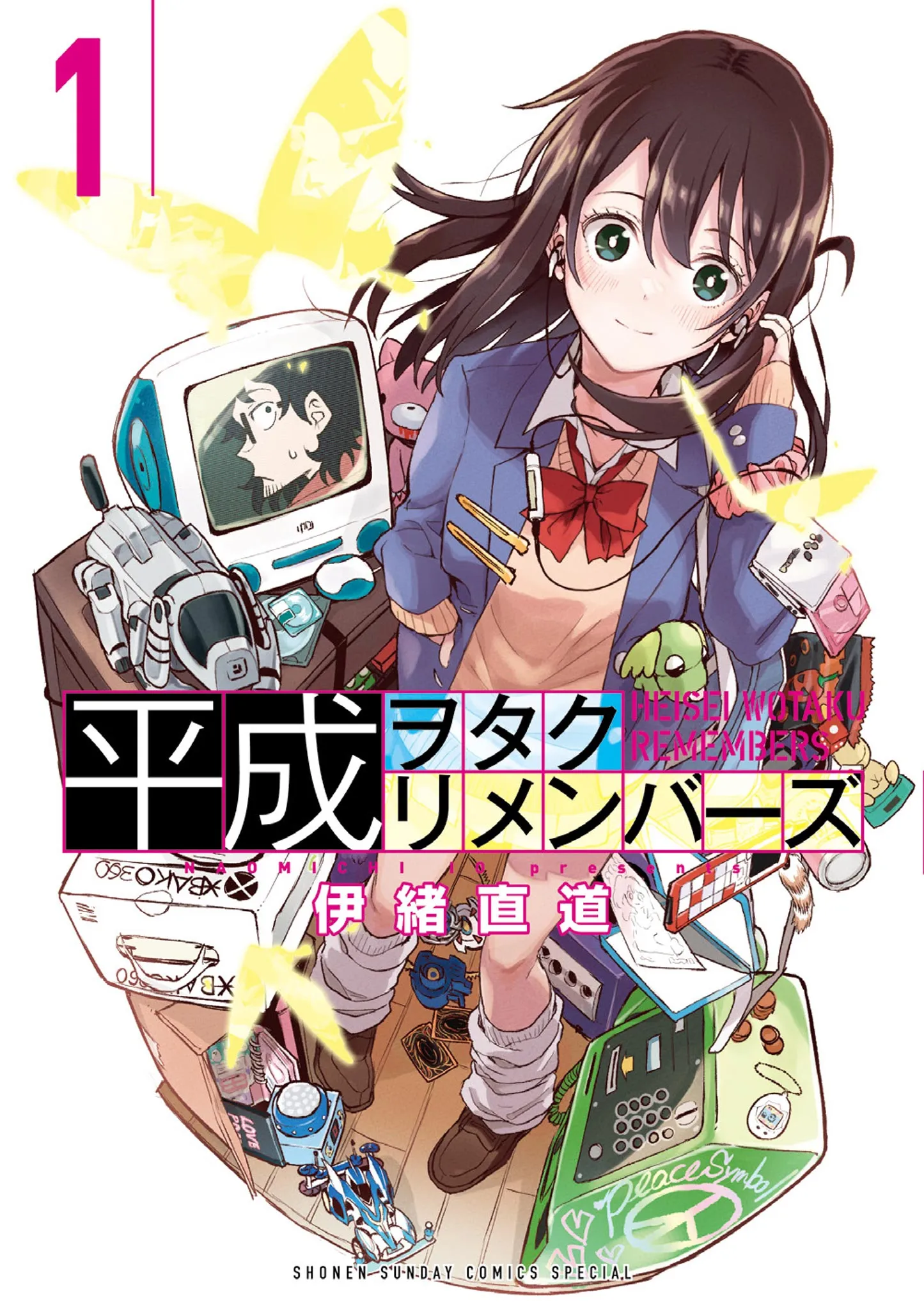 Heisei Otaku Remembers background