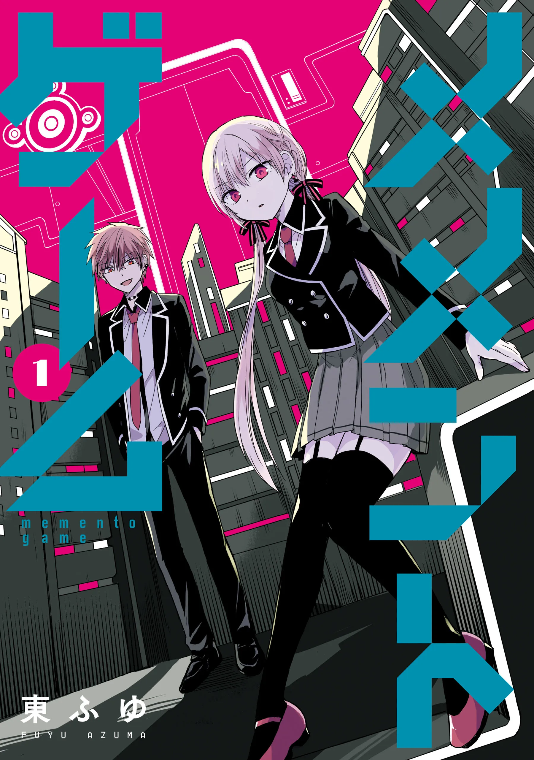 Memento Game background