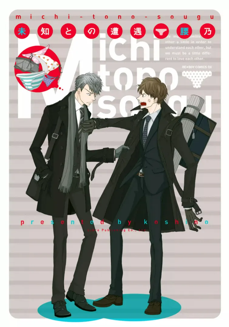 Michi to no Souguu background