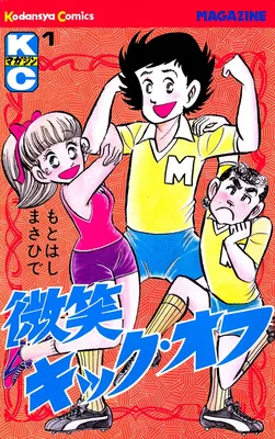 Kick Off Smile