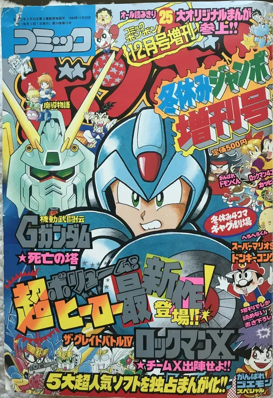 Mega Man X - Team X, Move Out!!
