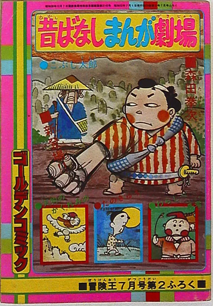 Old Story Comic Theater background
