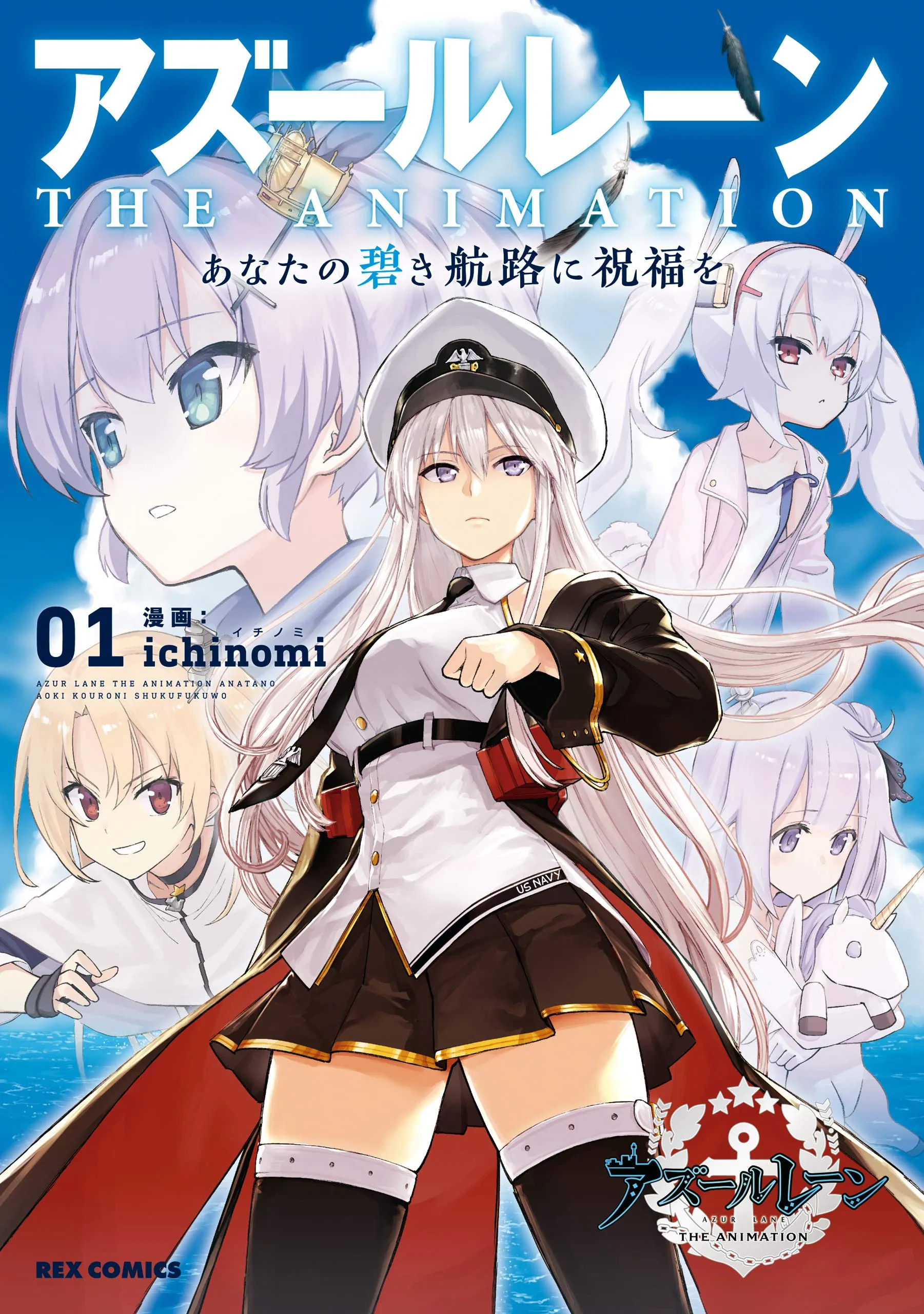 Azur Lane the Animation background