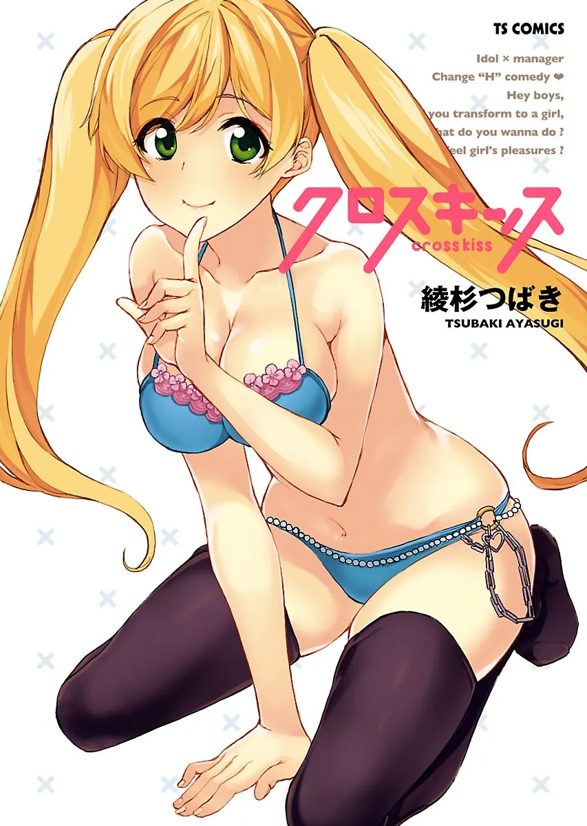 Crosskiss background